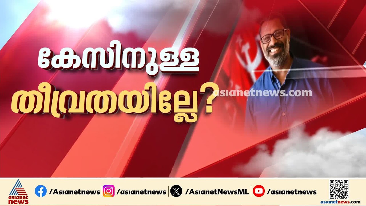ഇ എൻ സുരേഷ് ബാബുവിനെതിരായ ലൈംഗിക അതിക്രമ പരാതി; കടുത്ത അച്ചടക്ക നടപടിക്ക് സിപിഎം| E N Suresh Babu