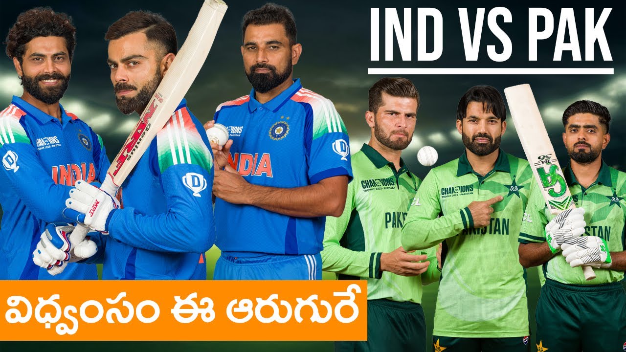 India vs Pakistan: Key Players | Champions Trophy 2025