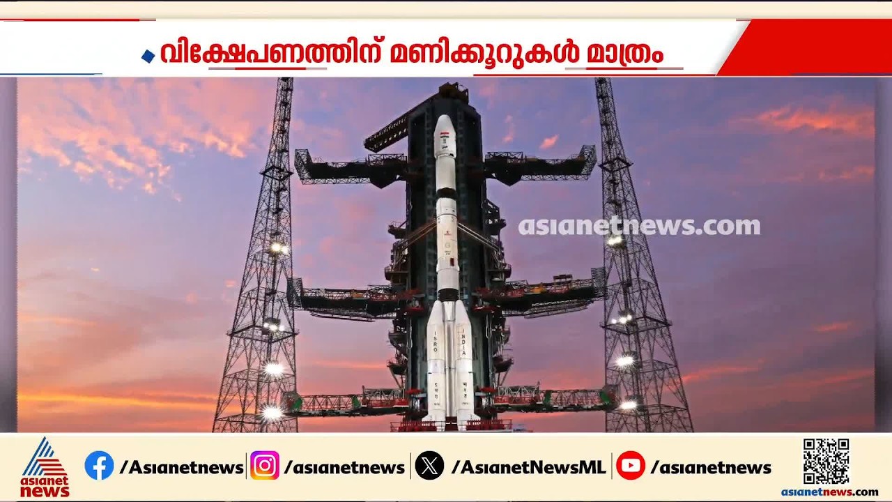 ഗതിനിര്‍ണയ ഉപഗ്രഹം ബഹിരാകാശത്തേക്ക്; GSLV F18 ദൗത്യത്തിന് ഇനി മണിക്കൂറുകൾ മാത്രം