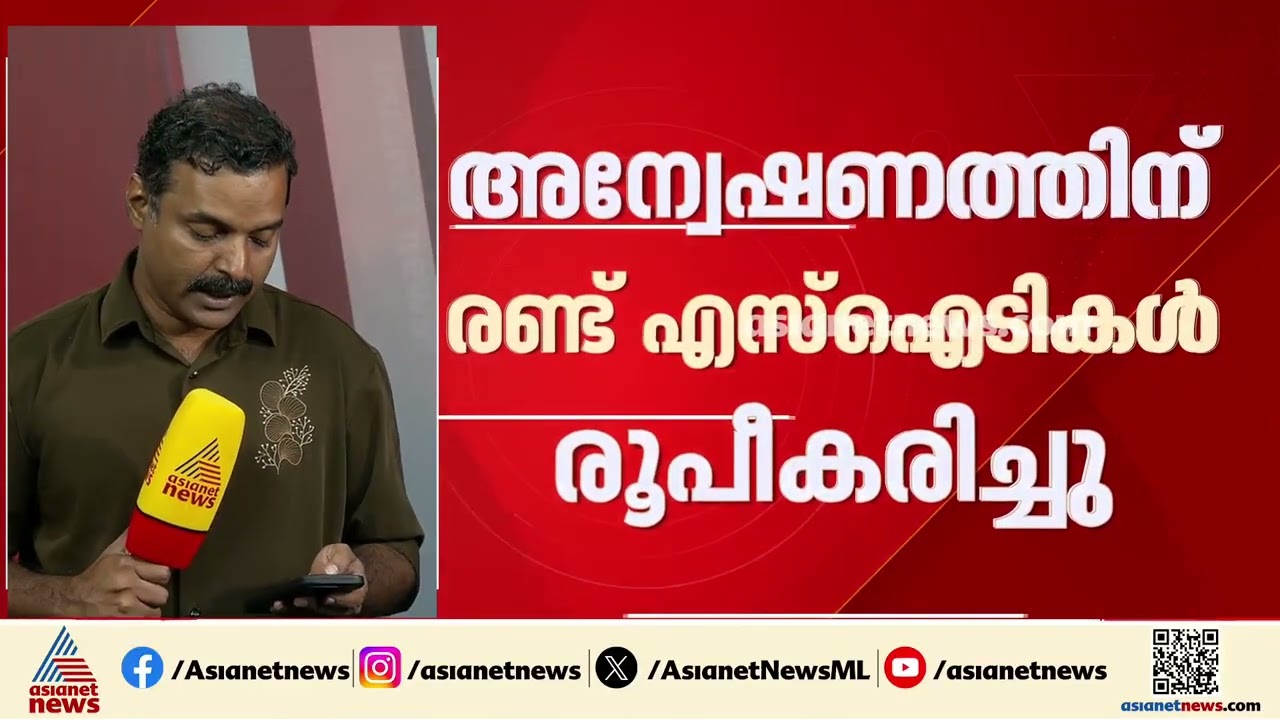 പിണറായിക്കും റിയാസിനും എതിരായ കേസുകളിൽ രണ്ട് SITKകൾ; മേൽനോട്ടം DIG തോംസൺ ജോസിന്