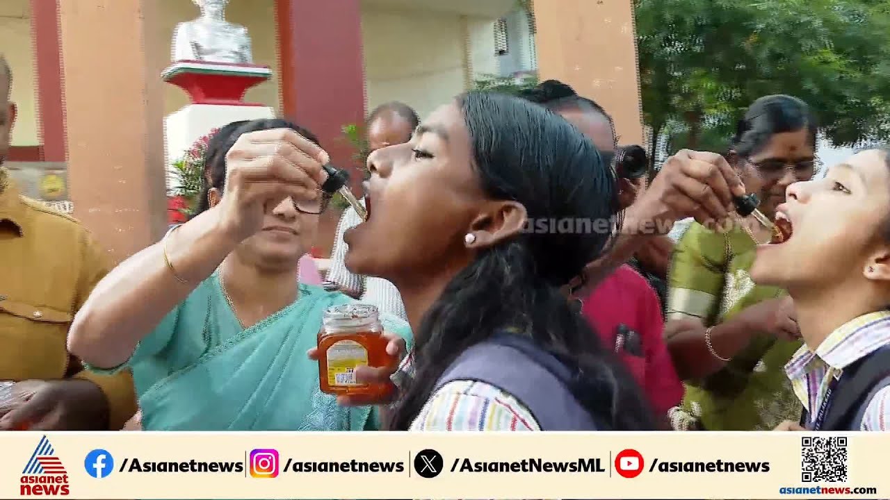 SSLC എഴുതാൻ ഉഷാറായി കുട്ടികൾ; പാലക്കാട് തേൻ തുള്ളി നൽകി കുട്ടികളെ സ്വീകരിച്ച് അധ്യാപകർ