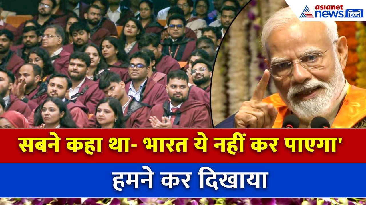 Modi in IIT Delhi: '1 लाख करोड़..अंग्रेजी में बोलूं', देश के युवाओं को Modi ने दिया बहुत बड़ा टास्क