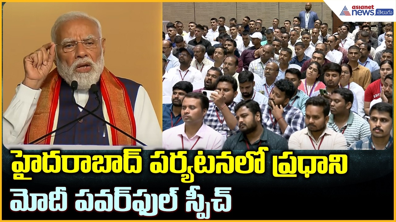 హైదరాబాద్ పర్యటనలో ప్రధాని మోదీ పవర్ ఫుల్ స్పీచ్  | PM Modi Speech In Hyderabad Tour