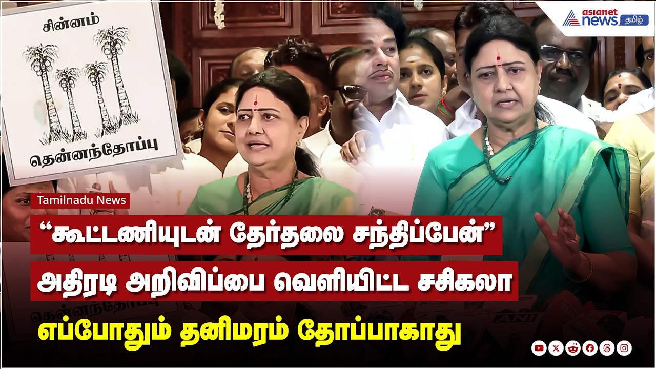 அனைத்திந்திய புரட்சித்தலைவர் மக்கள் முன்னேற்றக்கழகம்,  கட்சியின் பெயரை அறிவித்து காட்டியுள்ளார்..