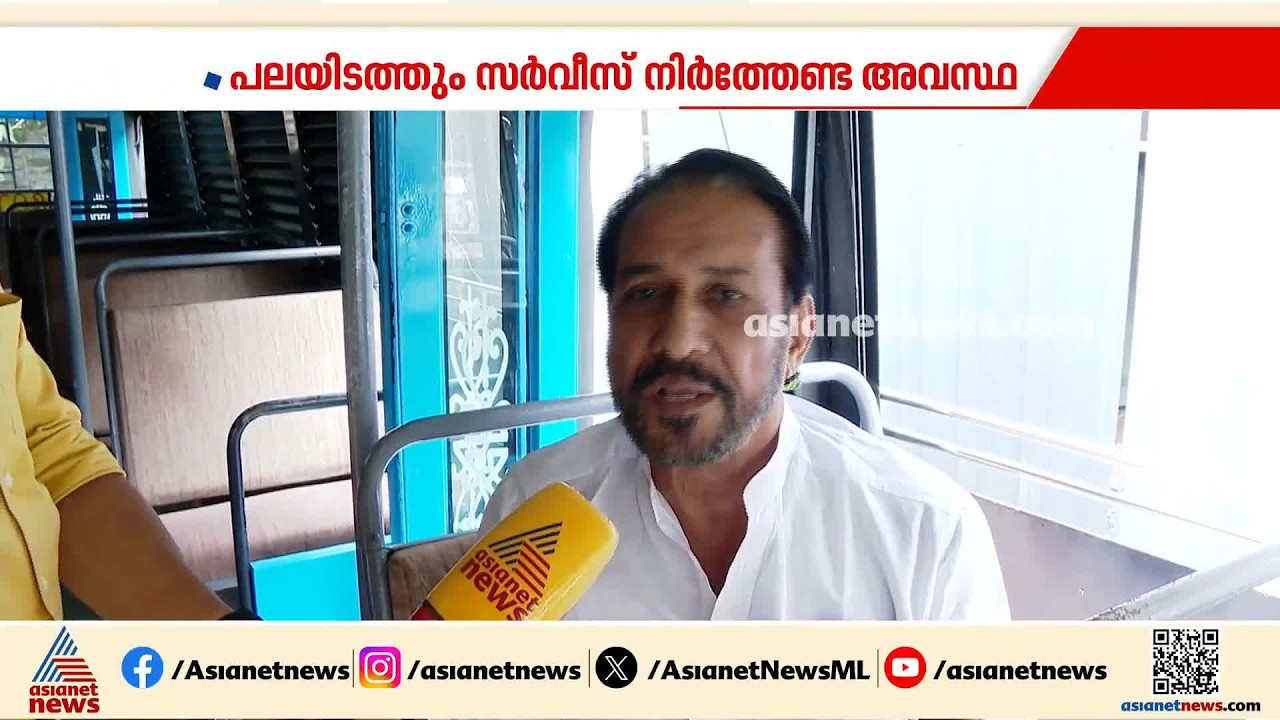'ഞങ്ങൾക്ക് ഉണ്ടാകുന്ന ഭീമമായ നഷ്ടം ഒരു രീതിയിലും താങ്ങാൻ പറ്റുന്നതല്ല, ശാശ്വത പരിഹാരം  വേണം'