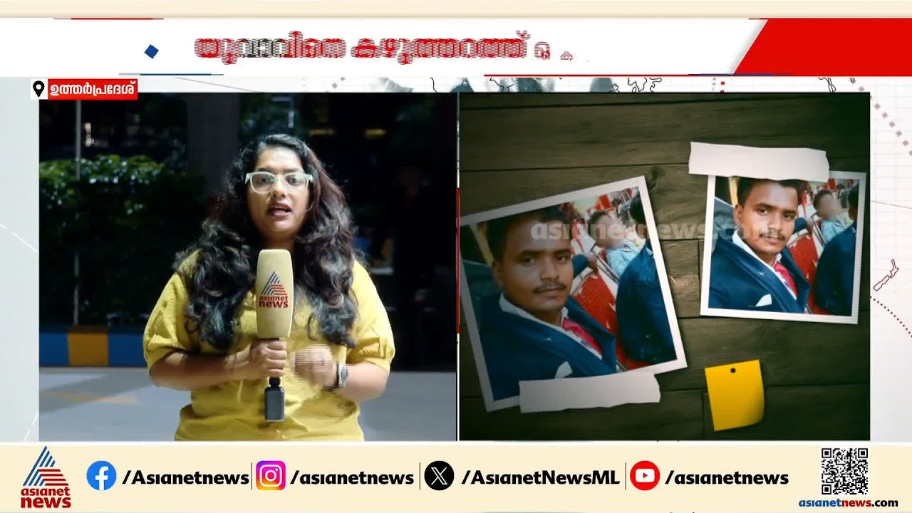 ഉത്തർപ്രദേശിലെ ബരാബങ്കിൽ യുവാവിനെ കഴുത്തറുത്ത് കൊലപ്പെടുത്തി, പ്രദേശവാസി അറസ്റ്റിൽ