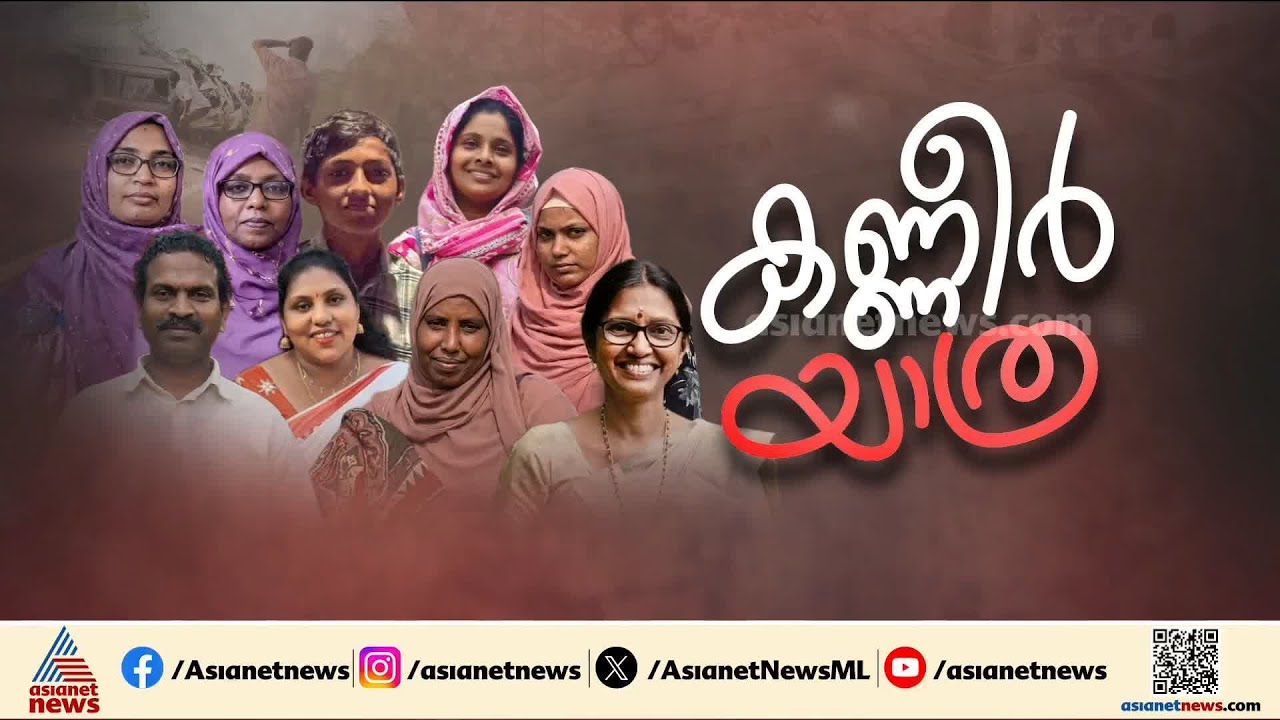 പ്രിയപെട്ടവർക്ക് കണ്ണീരോടെ വിട; അധ്യാപകർക്ക് യാത്രാമൊഴി നൽകി മലപ്പുറം പാങ്ങ് നിവാസികൾ | Malappuram