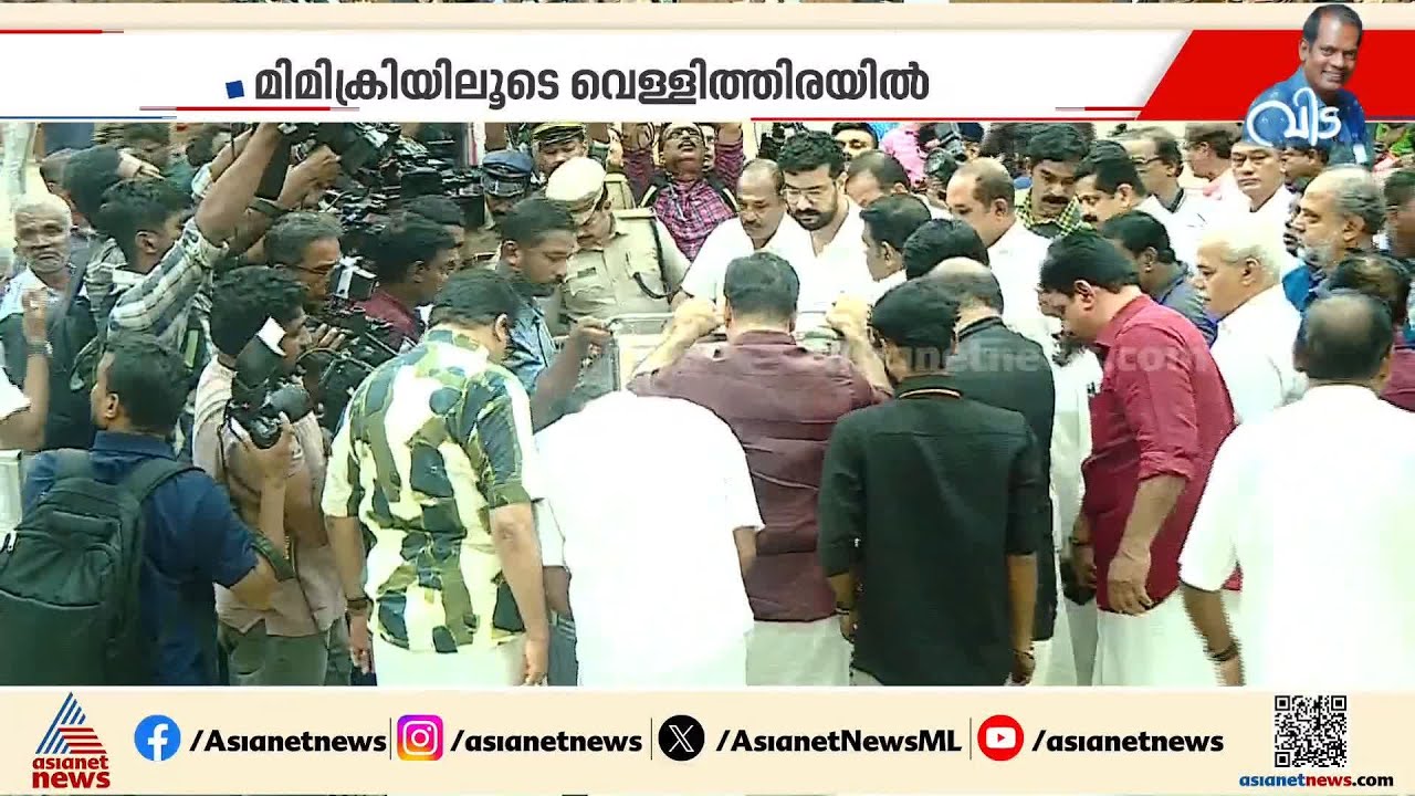 സലിംകുമാറിൻ്റെ മൃതദേഹം പറവൂ‍ർ ടൗൺഹാളിൽ; പൊതു‍ദ‍ർശനം ഒരു മണി വരെ | Salim Kumar | Paravur