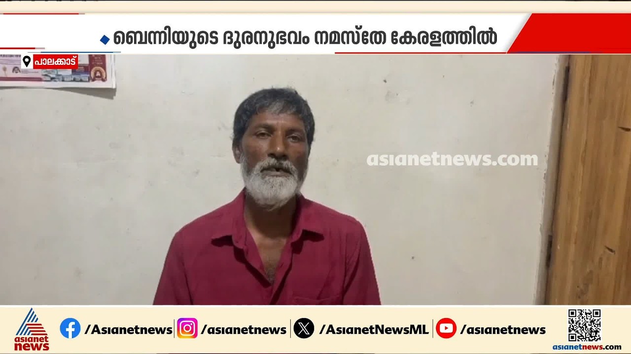 ബെന്നിക്ക് നീതി ഉറപ്പായി; കൊടുത്ത ചന്ദനമരത്തിന് പണം കിട്ടും, പരാതിയിൽ ഇടപെട്ട് സർക്കാർ