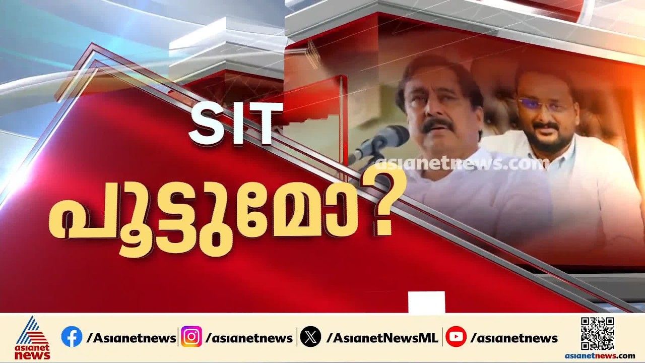 മെസിയുടെ പേരിലെ തട്ടിപ്പ്; അഴിമതി നിരോധന നിയമ പ്രകാരം കേസെടുക്കാം | Messi Kerala Visit Row