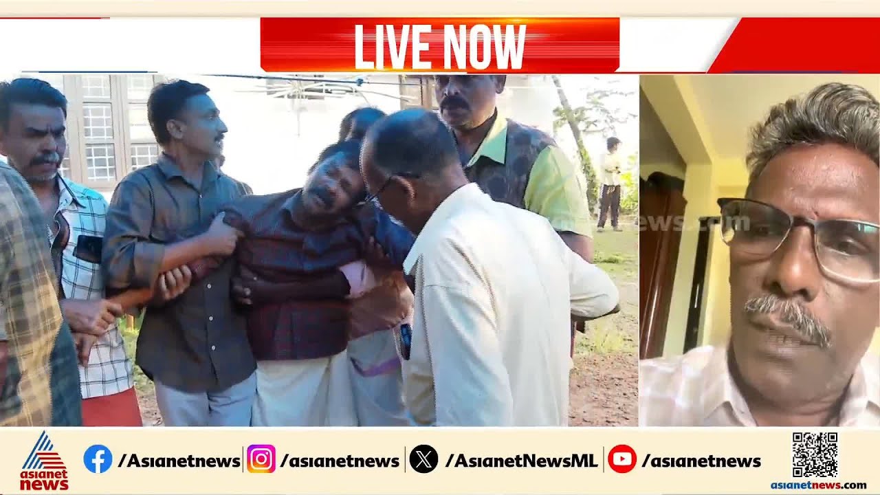 'ഞങ്ങളുടെ പുതിയ തലമുറയെ കൊന്നൊടുക്കുമെന്ന നിശബ്ദ പ്രഖ്യാപനമാണിത്, അത് ഞങ്ങൾ വെറുതെ വിടില്ല' | Kannur