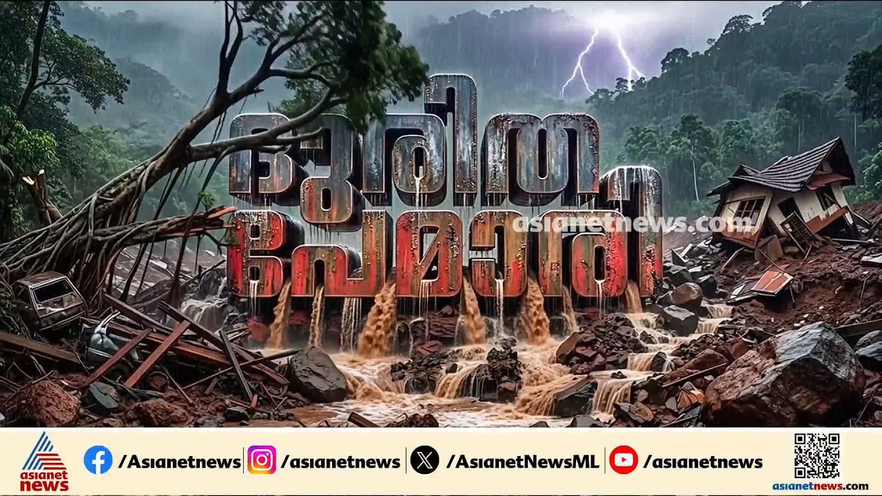 പാലക്കാട് പാലക്കുഴി വെള്ളച്ചാട്ടത്തിൽ രണ്ടുപേർ ഒഴുക്കിൽപ്പെട്ടു; ഒരാളുടെ മൃതദേഹം കണ്ടെത്തി