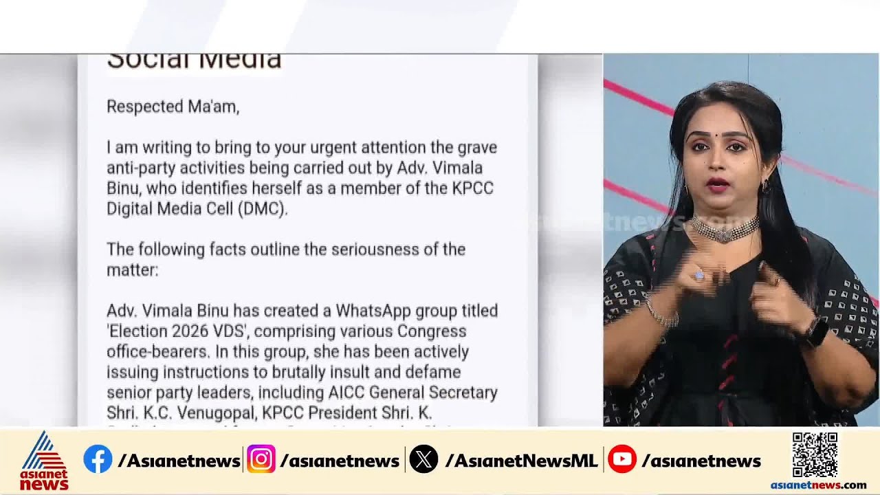 ഡിജിറ്റൽ മീഡിയ കോർഡിനേറ്ററിനെ പുറത്താക്കണമെന്ന് ആവശ്യം; KPCC പ്രസിഡന്റിന് പരാതി