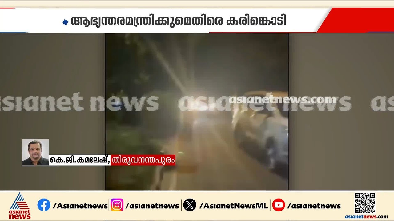 പുല‍‍ർച്ചെയും കരിങ്കൊടി പ്രതിഷേധം; മുഖ്യമന്ത്രിക്ക് നേരെ യുവമോ‍‍ർച്ചയുടെ കരിങ്കൊടി പ്രതിഷേധം