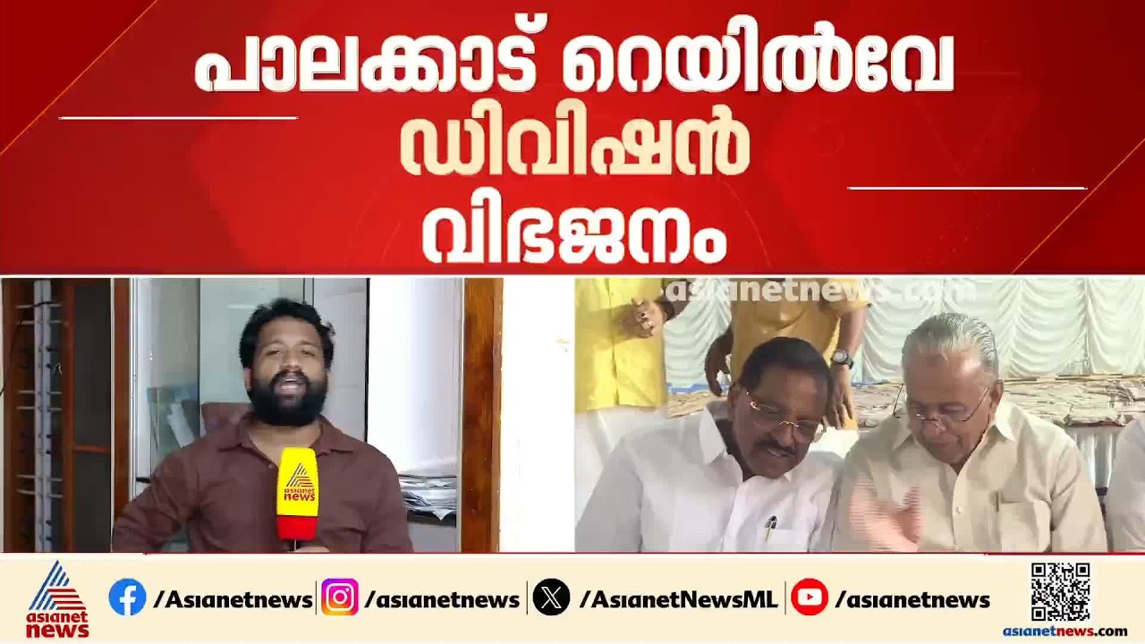 പാലക്കാട് റെയിൽവേ ഡിവിഷൻ വിഭജനം; സിപിഎമ്മിൻ്റെ ബഹുജന പ്രക്ഷോഭം ഇന്ന്