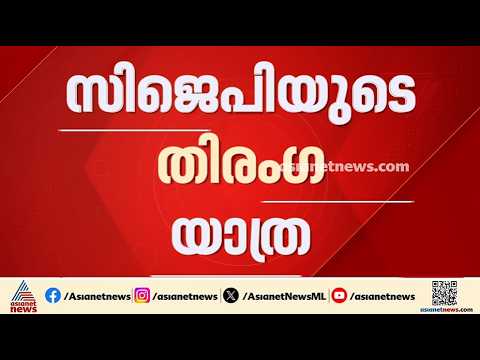 'എല്ലാവർക്കും നല്ല ബുദ്ധി ഉണ്ടാകും'; CJPയുടെ തിരം​ഗ യാത്രയിൽ അടിയന്തര ഇടപെടൽ നടത്താതെ സുപ്രീംകോടതി