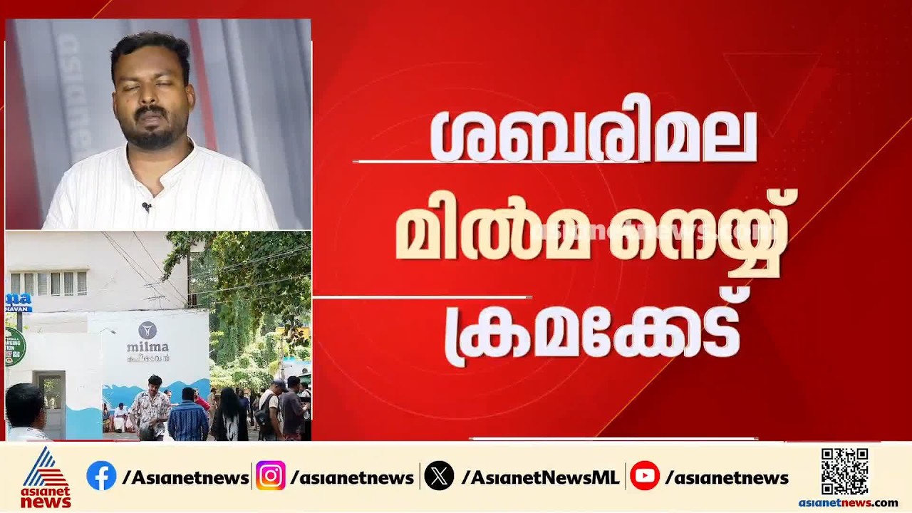 ശബരിമല നെയ്യ് ക്രമക്കേട്; എസ് എസ് ബിനുവിനെ വിജിലൻസ് ചോദ്യം ചെയ്യും