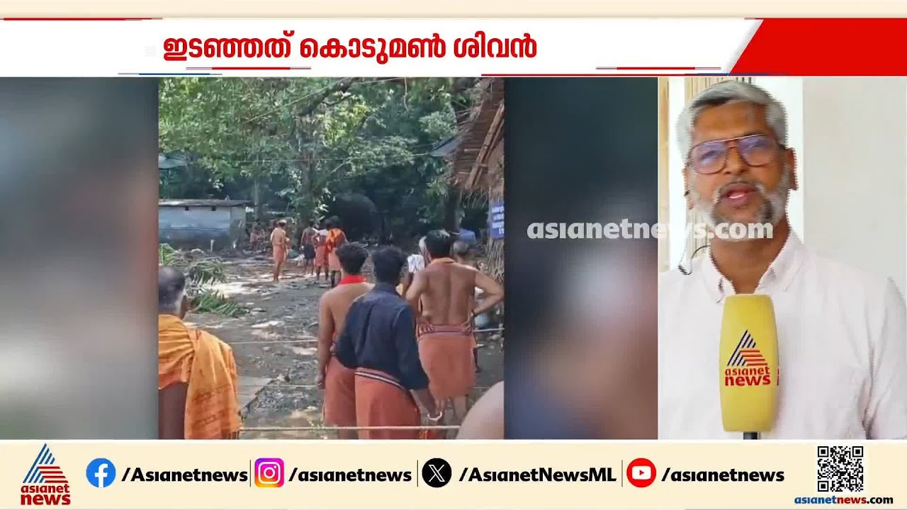 കണ്ണൂർ കൊട്ടിയൂർ ക്ഷേത്രത്തിൽ ആന ഇടഞ്ഞു; ആനയെ പാപ്പന്മാർ തളച്ചു | Kannur