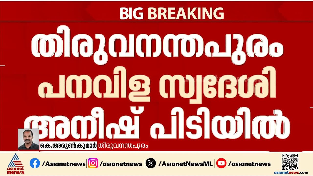 പിഎസ്‍സി പരീക്ഷയിൽ ബ്ലൂടൂത്ത് വഴി കോപ്പിയടി; യുവാവ് പിടിയിൽ