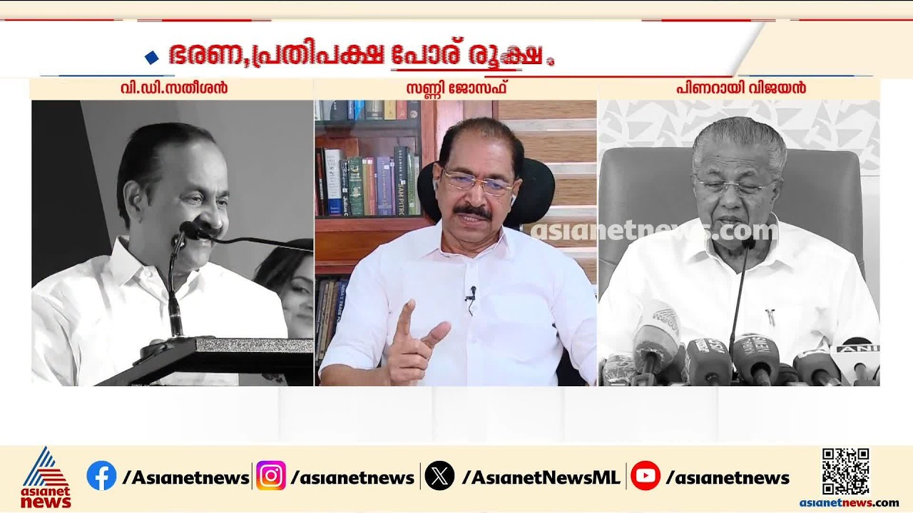 'അനാവശ്യമായി വൈദ്യുതി ഓഫ് ചെയ്യുന്നു'; കെഎസ്ഇബി ഉദ്യോ​ഗസ്ഥർക്കെതിരെ വി.ഡി സതീശൻ| KSEB | VD Satheesan