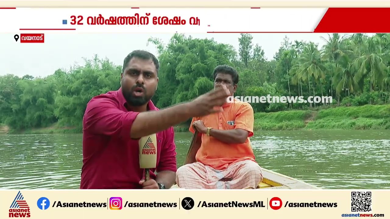 പ്രിയങ്ക ഗാന്ധി ഇടപെട്ടു; 3 പതിറ്റാണ്ടിനിപ്പുറം ബൈരക്കുപ്പ പാലം യാഥാര്‍ഥ്യമാകുന്നു