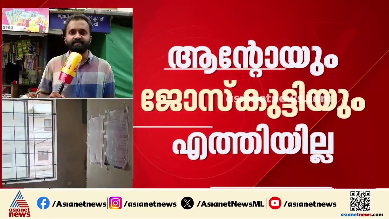 മുട്ടിൽ മരംമുറി കേസ്; ആളെ കളിയാക്കുകയാണോ എന്ന് റോജി അ​ഗസ്റ്റിനോട് കോടതി| Muttil Tree Felling Case