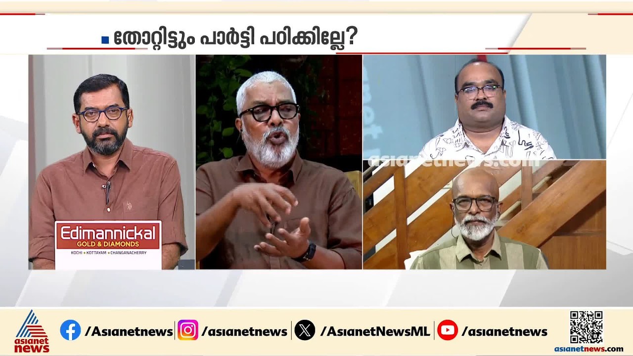 'ടിപി വധത്തിന് ശേഷം പിണറായി വിജയന് വടകരയിൽ ഏർപ്പിച്ച പോറൽ മാറ്റാൻ സാധിച്ചിട്ടില്ല' | News Hour