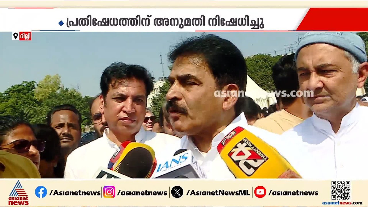 ഗ്യാനേഷ് കുമാറിന് എതിരായ പ്രതീകാത്മക വിചാരണയ്ക്ക് അനുമതി നൽകാതെ കേന്ദ്രം | Gyanesh Kumar | Congress