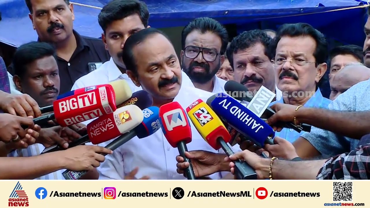 'വാൽപ്പാറ അപകടത്തിൽ ചികിത്സയിൽ തുടരുന്നവർക്ക് ആവശ്യമായ സഹായങ്ങൾ നൽകണം' | VD Satheesan | Valparai