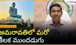 Amaravati Employee Towers Funding Approved | Minister Narayana