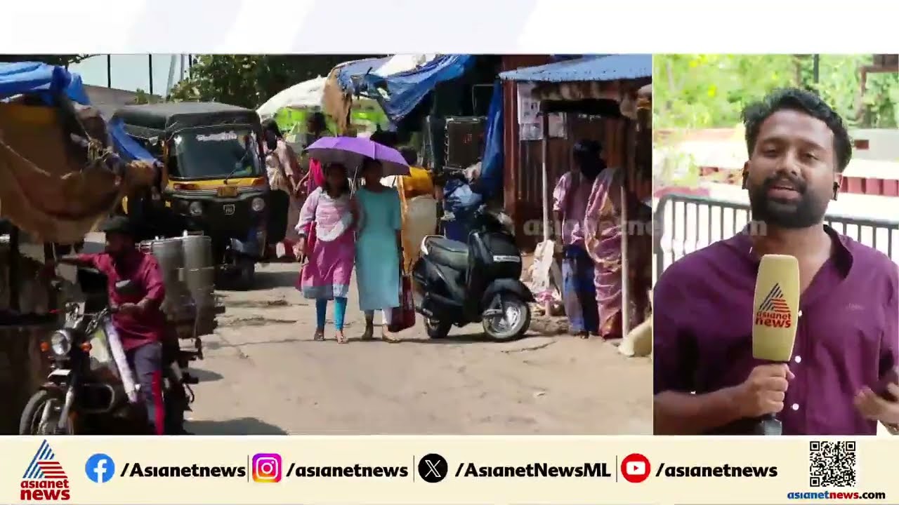 ചുട്ടുപൊളളി പാലക്കാട്; താപനില 40 ഡിഗ്രി കടന്നു