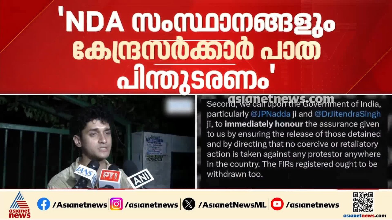 കേന്ദ്രനീക്കം സ്വാഗതം ചെയ്ത് സിജെപി; ശനിയാഴ്ചത്തെ സിജെപി മാർച്ച് മാറ്റി വച്ചേക്കും