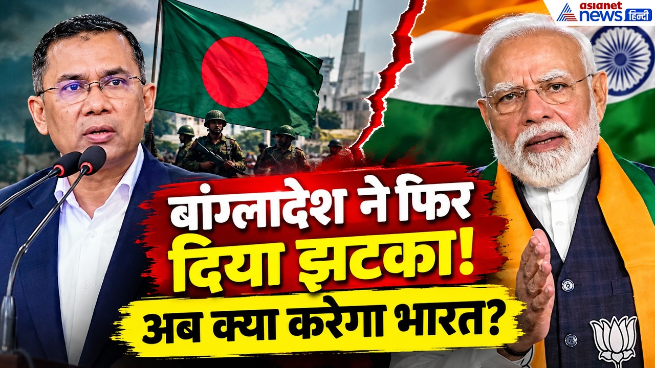 Bangladesh ने India से हिल्सा मछली के Import पर लगाई रोक, कितना होगा नुकसान?