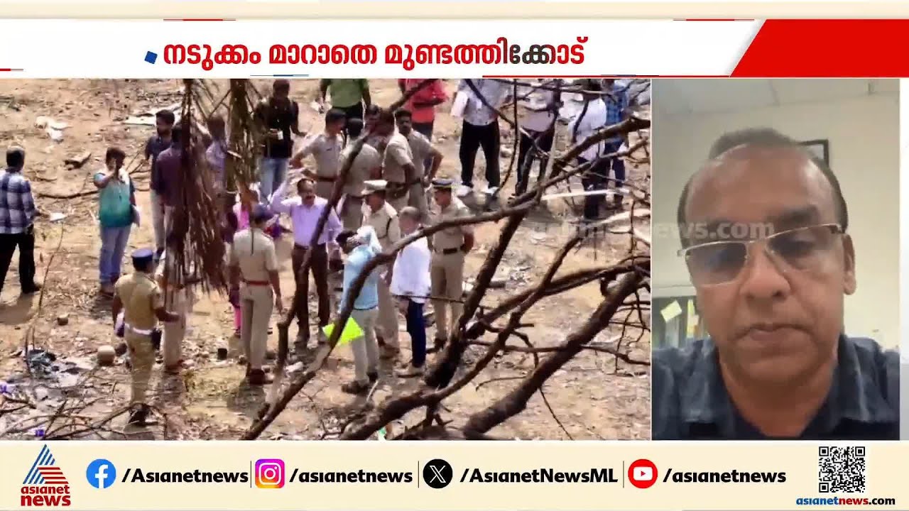 വരണ്ട കാലാവസ്ഥ തീപിടുത്തത്തിന് കാരണമാകാം, കൂടിയിരുന്ന് ജോലി ചെയ്യേണ്ട സ്ഥലമല്ലത്; കാന എം സുരേശൻ