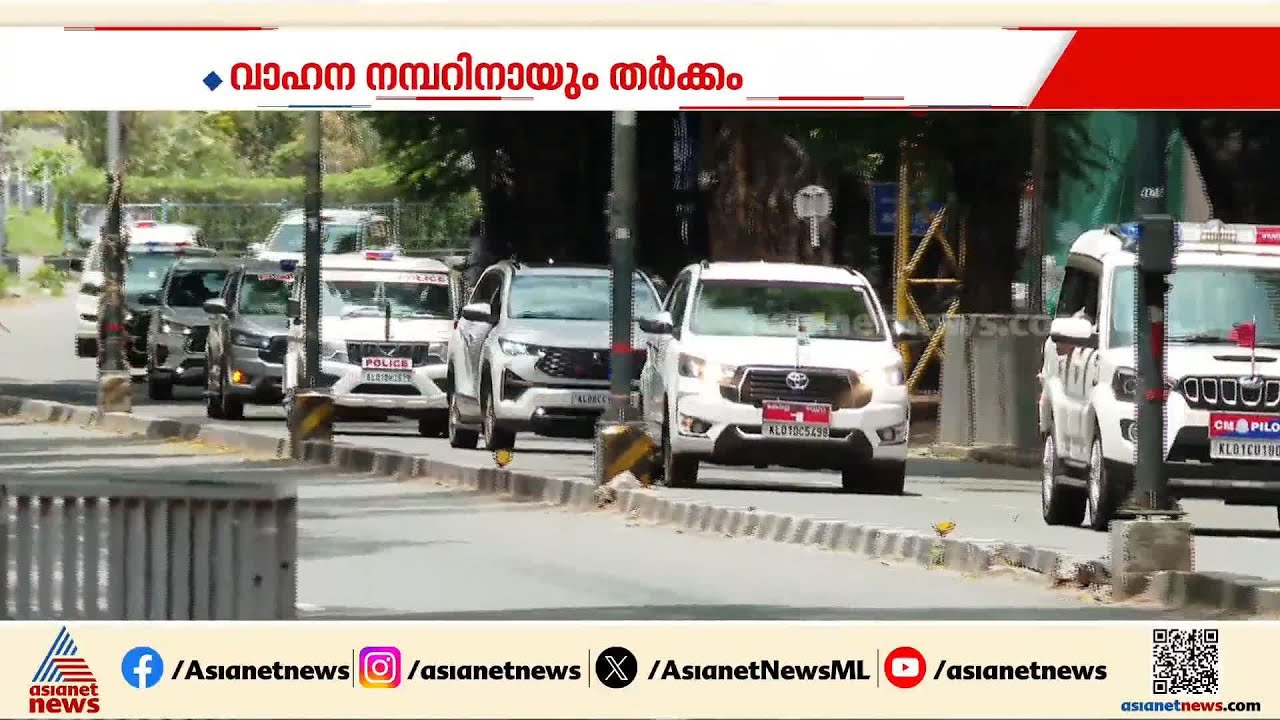 ഒരേ വസതി ആവശ്യപ്പെട്ട് പല മന്ത്രിമാർ; വകുപ്പിന് പിന്നാലെ വസതിക്കും വാഹനത്തിനും പിടിവലി|UDF Ministers
