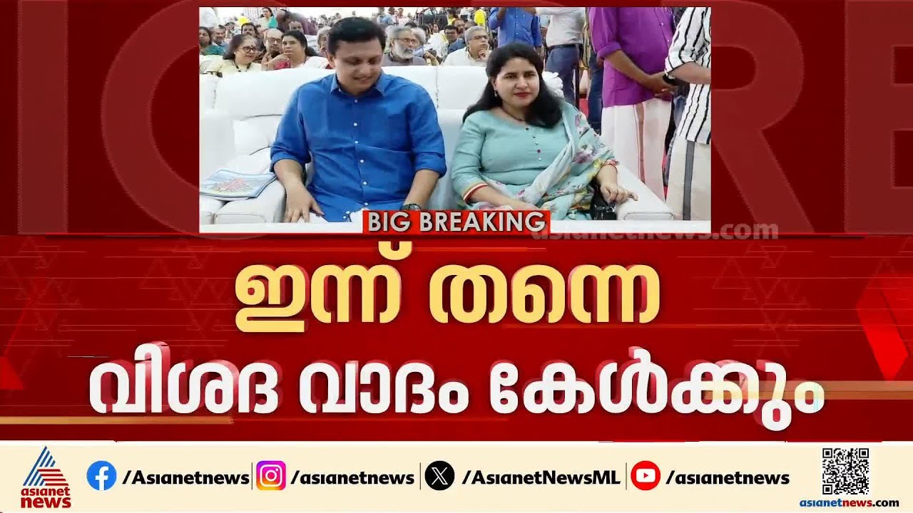 ഇഡിക്ക് അന്വേഷണവുമായി മുന്നോട്ട് പോകാം?; സിഎംആർഎല്ലിന് തിരിച്ചടിയോ?