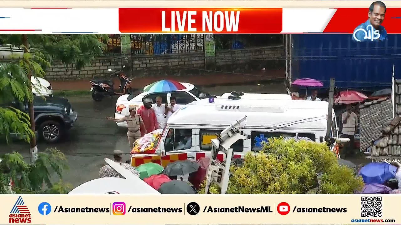 പ്രിയ നടനെ അവസാനമായി കാണാൻ ടൗൺഹാളിലേക്ക് ജനപ്രവാഹം; മൃതദേഹം വീട്ടിലേക്ക്...