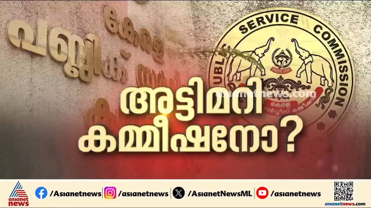 എല്ലാം ഇടതുസംഘടനാ നേതാവിന് വേണ്ടി; ആസൂത്രണ ബോർഡ് പരീക്ഷാ മൂല്യനിർണയത്തിൽ ആസൂത്രിത ​ഗൂഢാലോചന