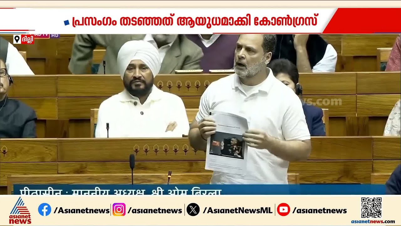 MM നരവനെയുടെ പുസ്തകം ഉദ്ധരിക്കാൻ രാഹുലിനെ അനുവദിക്കാതെയിരുന്നത് രാഷ്ട്രീയ നേട്ടമാക്കുമോ കോൺഗ്രസ്?