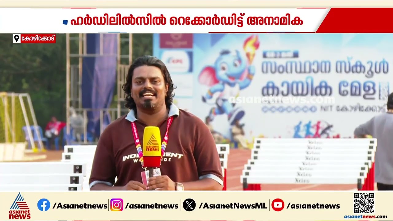 പാലക്കാടോ മലപ്പുറമോ?; സംസ്ഥാന സ്കൂൾ കായികമേളയിൽ പോരാട്ടം കനക്കുന്നു