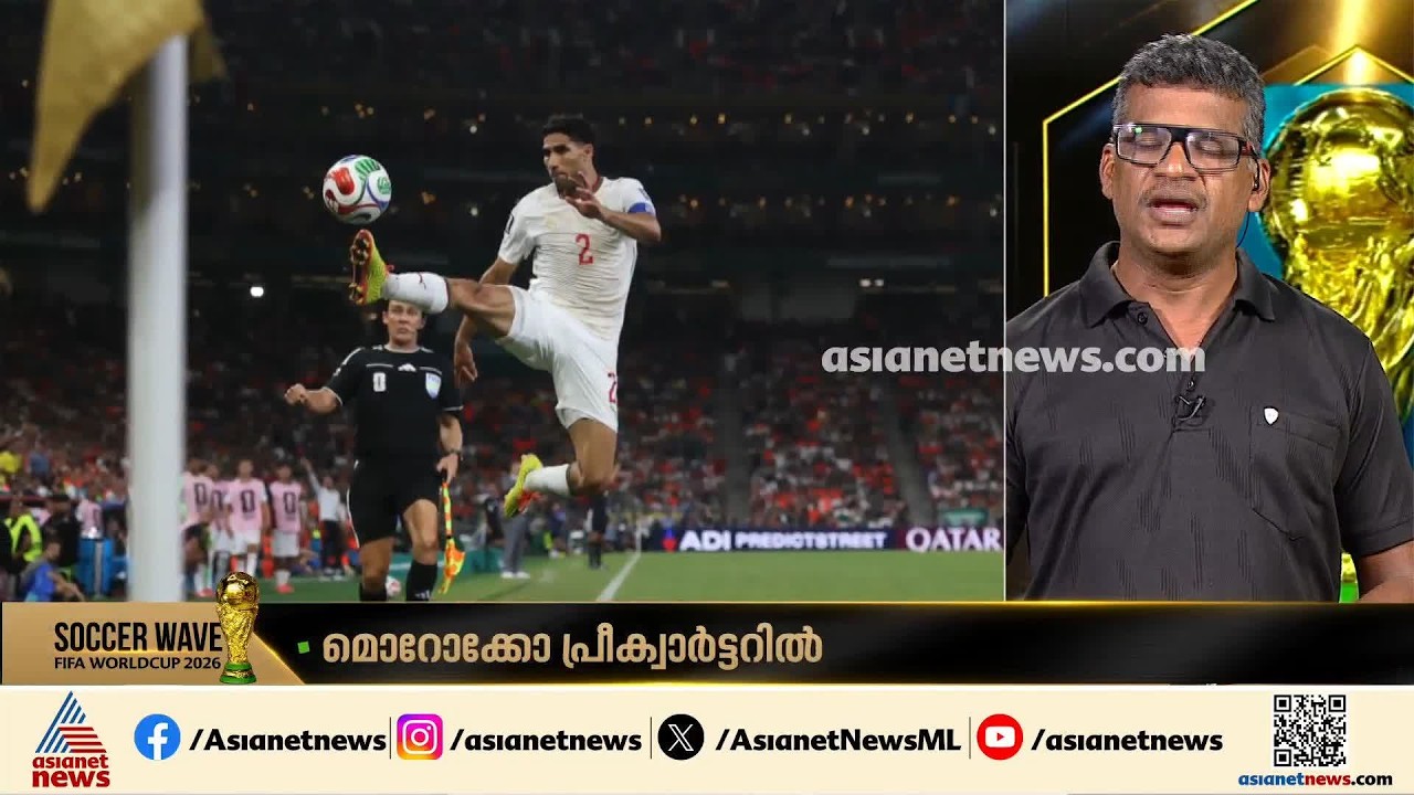 തീപ്പൊരി പോരാട്ടത്തിനൊടുവിൽ നെതർലൻഡ്സിനെ വീഴ്ത്തി മൊറോക്കോ