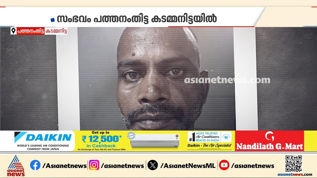 യുവാവിനെ വെട്ടി കൊലപ്പെടുത്താൻ ശ്രമം; സംഭവം പത്തനംതിട്ട കടമ്മനിട്ടയിൽ