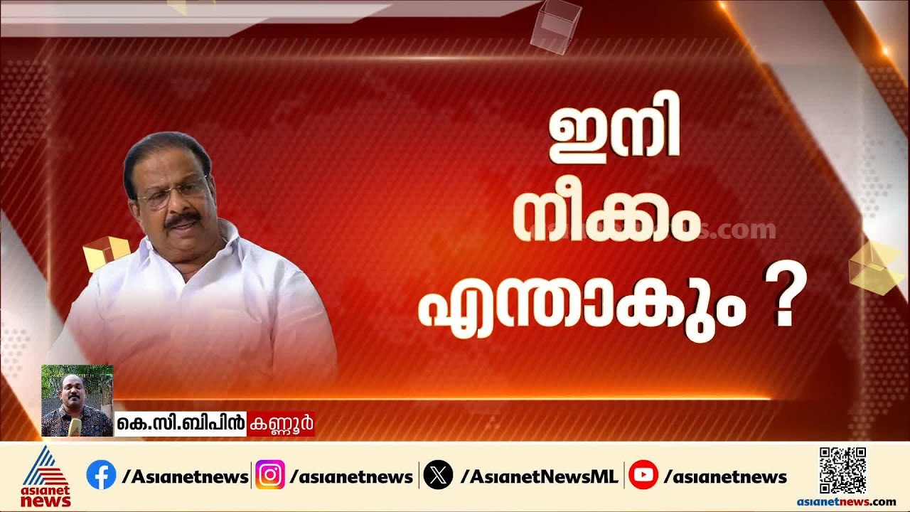 'കെഎസ് ബ്രിഗേഡ്'എങ്ങനെ പ്രതികരിക്കും? നേതൃത്വത്തിന് വഴങ്ങുമോ കെ.സുധാകരന്‍