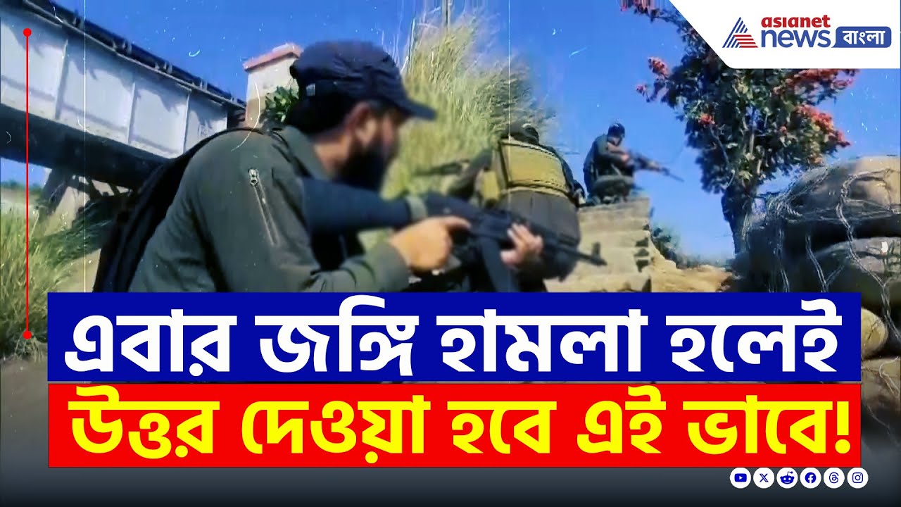 RPF-এর অ্যাকশন-প্যাকড মক ড্রিল, জঙ্গি দমন অভিযানের মহড়া Kathua-য়! | Mock Drill in Jammu Kashmir