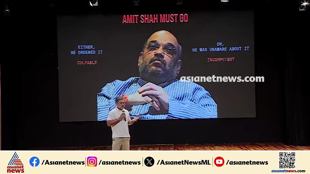 RSS നോടും BJPയോടും മാപ്പ് പറയില്ല; പൊലീസ് നടപടിക്ക് പിന്നിൽ അമിത്ഷാ: തെളിവുകൾ നിരത്തി രാഹുൽ​ഗാന്ധി