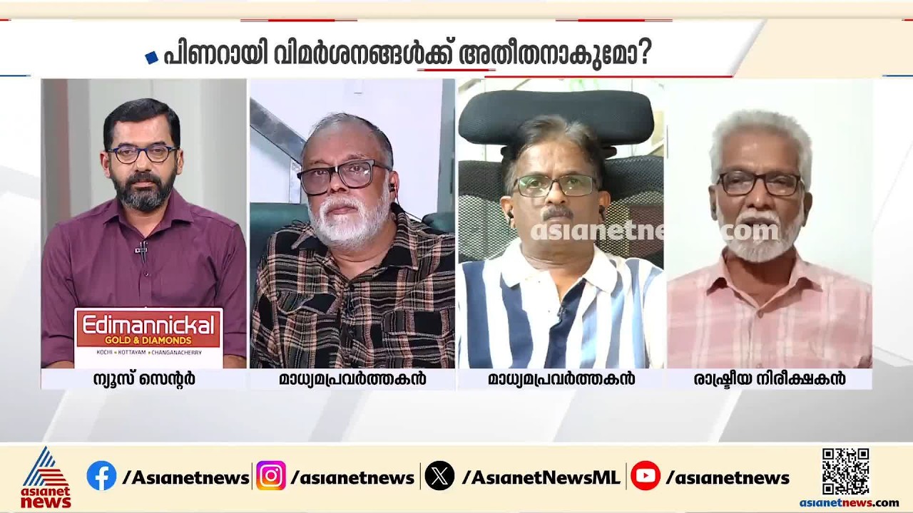'DYFI യ്ക്ക് നല്ലൊരു നേതൃത്വത്തെ കൊണ്ടുവരാൻ പോലും പിണറായി വിജയനും സംഘത്തിനും സാധിച്ചിട്ടില്ല'