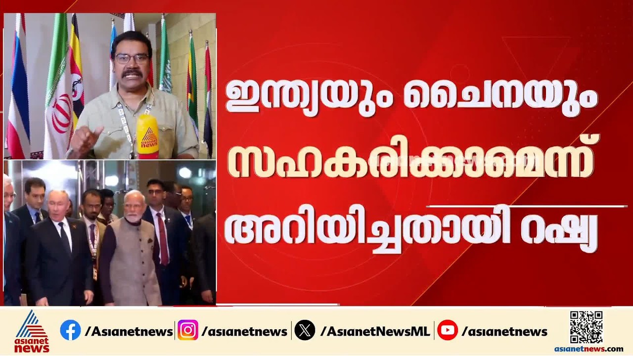 ബ്രിക്സ് ഉച്ചകോടിക്ക് സമാപനം; ലോക നേതാക്കൾക്ക് നന്ദി പറഞ്ഞ് പ്രധാനമന്ത്രി
