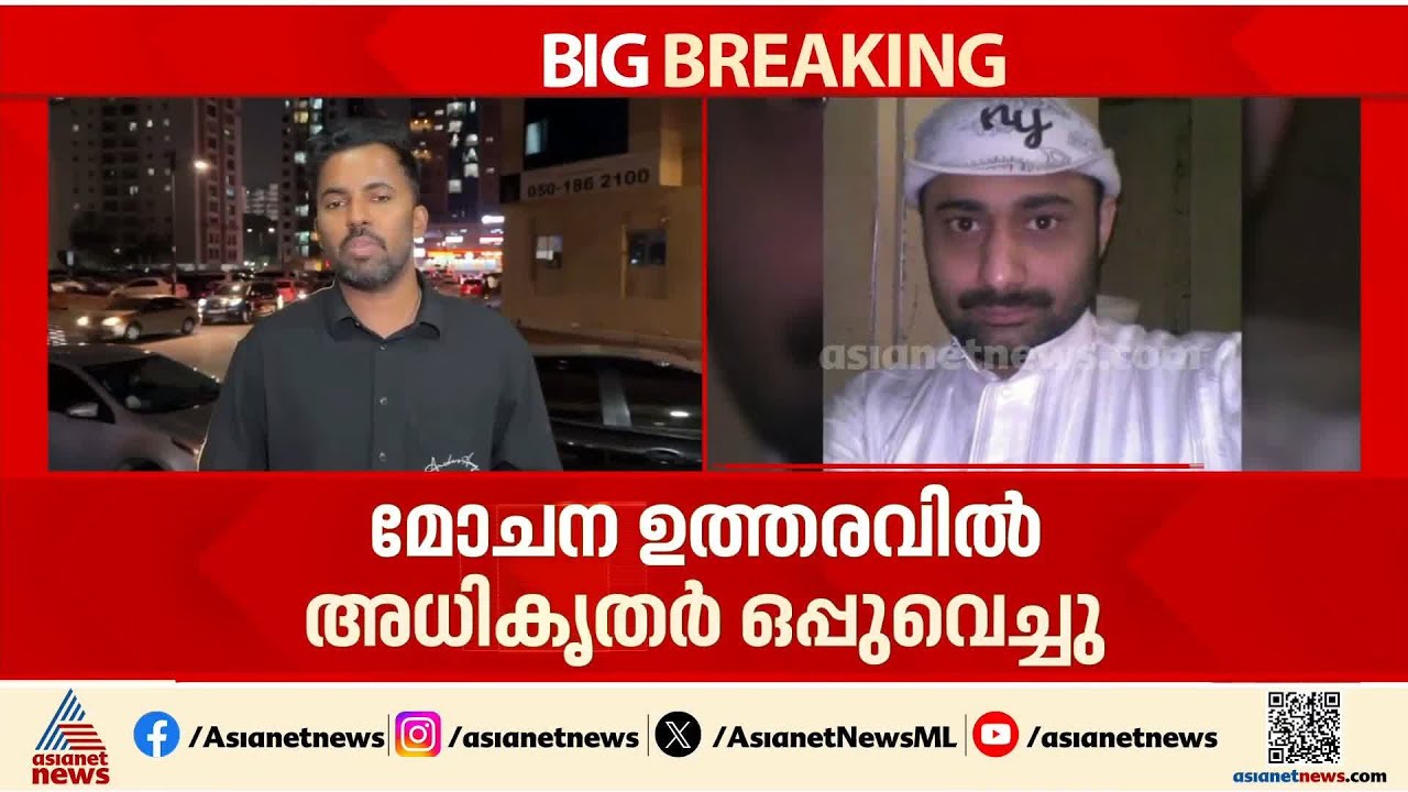 എക്സിറ്റ്  വിസ നടപടികൾ പൂർത്തിയായി; റഹീമിന്റെ മോചനം ഉടൻ