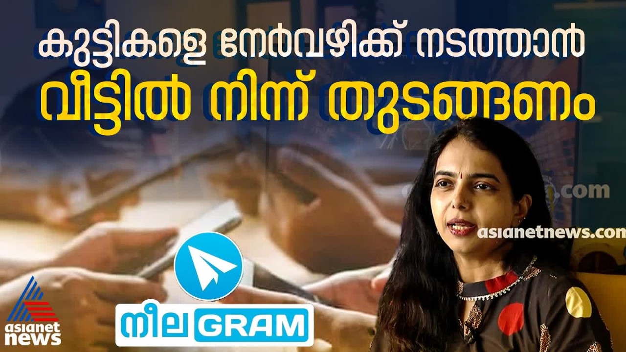 '18 കാരി ചാറ്റ് ചെയ്തത് ആന്ധ്രയിലെ രണ്ട് കുട്ടികളുടെ അച്ഛനുമായി' | Telegram Crime | Deep fake video