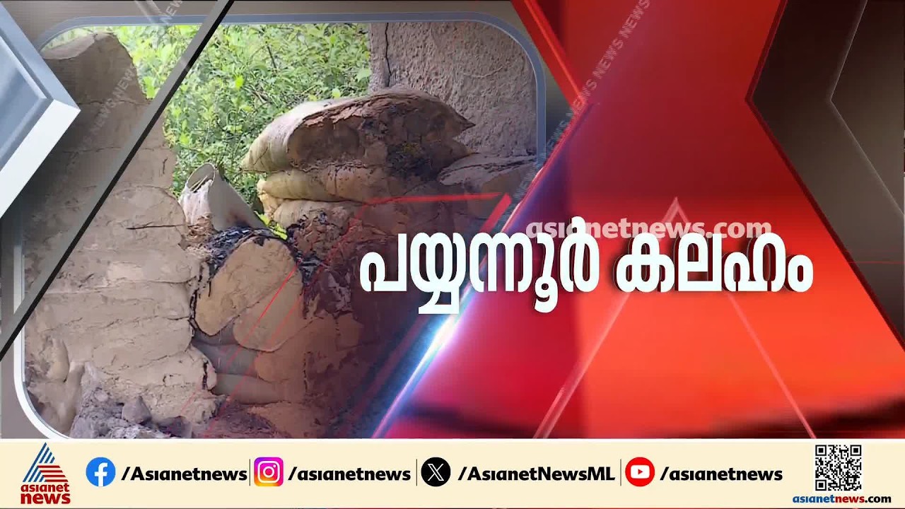 പയ്യന്നൂരിൽ രാഷ്ട്രീയ പോര് കനക്കുന്നു; മധുസൂദനന്റെ വക്കീൽ നോട്ടീസിന് മറുപടി നൽകി വി കുഞ്ഞികൃഷ്ണൻ